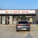 다왕갈비탕 이미지