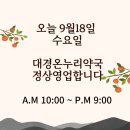 지사 온누리 약국 이미지