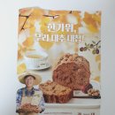 파리바게뜨 명일역점 이미지