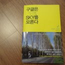 알투스수학학원 | 구글은 SKY를 모른다 - 시골러 이준영의 구글 이야기