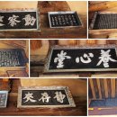 함계정사 이미지