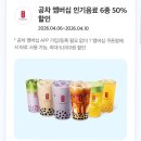 에스케이텔레콤(주) | SKT [T day] 뚜레쥬르 리얼브라우니 '공짜'로 받는 법! 4월 0 week 혜택 (이번 주 금요일까지!)