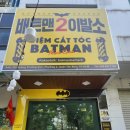 공항이발소