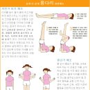 키성장체조 이미지