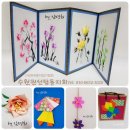 종이접기 테라피 이미지