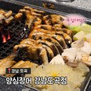 산지곡 | 매봉역 맛집 양심장어 도곡 내돈내산 후기 - 부모님 모시고 가기 좋은 강남 룸 식당