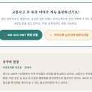 정제한의원 | 교통사고 나고 뒷목이 당기고 어깨까지 무거워요 — 다산동한의원 경추 약침 치료 후기