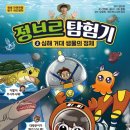 생물문화사
