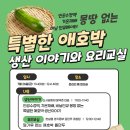 이야기요리교실 이미지