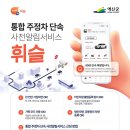 주정차70 이미지