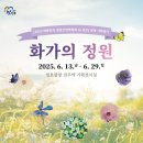 손끝에정원