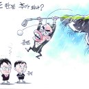 2023년07월20일 목요일 오늘의 포토 뉴스 시사 만평 떡메 이미지