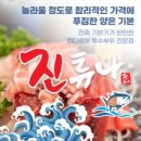진튜나산동