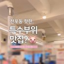 신우상회