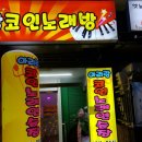 아리랑노래연습장 이미지