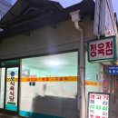 충오식육식당 이미지