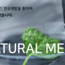 (주)엔에프씨생명과학 네이버블로그