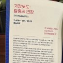 천하제일탈공작소 가장무도 | [여우락] 2023.07.04.화. 3/11+1 &lt;가장무도: 탈춤의 연장&gt; 천하제일탈공작소