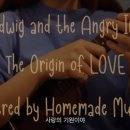 팝송-뮤지컬 헤드윅(Hedwig) OST 노래 ＜The Origin of Love (사랑의 기원)＞ 이미지