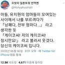 낭패다! 엄마들이 모여있어..!! 이미지