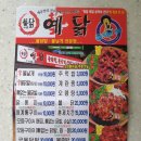 예닭 이미지