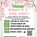 가족과 함께하는 문화체험(4월) 이미지