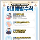 안양시, 학령기 아동 중심 수두감염 주의 당부 이미지