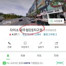 다이소 염주사거리점 이미지