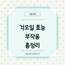 과일슈퍼천국 이미지