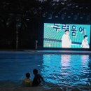 수영온천탕 이미지