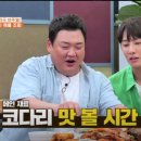 황금코다리 홍성점 이미지