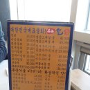 송정해수욕장 인근 명품 물회 이미지