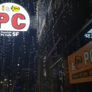 팝 PC방 이미지