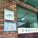 덕담오리 | 오산 덕담 오리 | 초계탕 맛집 | 세마맛집 찐 후기