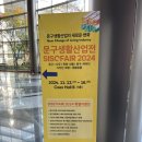 2024 시소페어(문구전시회) 관람후기 SISOFAIR 삼성역 코엑스