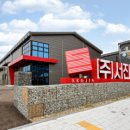 강원 서진산업(주) 강원일보