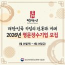 금간건설산업㈜ | [참여기업 모집] 2026년 대한민국 기업의 전통과 미래 명문장수기업을 모집합니다! (모집기간: 3/26~4/24)