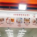 다우가왕만두찐빵 이미지