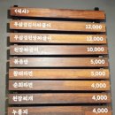 냉삼한상 | 평촌역밥집 순희냉삼 정갈한 밑반찬 푸짐한 한상 후기