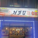 처갓집양념치킨구월3점