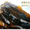 유창자연식품