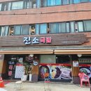 진소국밥 이미지