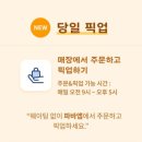 파리바게뜨제주공항탑승점