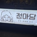정과마음을담아 - 군포시 | 정과마음을담아