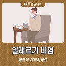 드림권내과의원 이미지