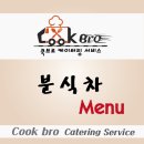 영양분식 이미지