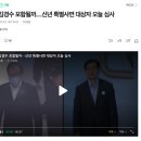 MB·김경수 포함될까…신년 특별사면 대상자 오늘 심사 이미지