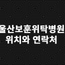 의료법인혜명심의료재단울산병원 이미지