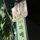 빈대떡아씨 이미지