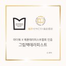 나를 위한 그림책 테라피 이미지